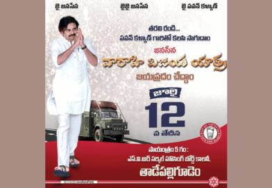 Let's join hands with Sri Pawan Kalyan garu and march forward in the victorious journey of Janasena Party.