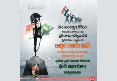 On the occasion of Kargil Vijay Divas, remembering the sacrifices of the military heroes who fought continuously for the protection of the country, on behalf of the Janasena Party, we pay tribute to the martyrs of the Indian military.