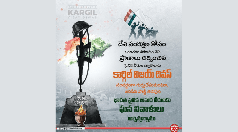 On the occasion of Kargil Vijay Divas, remembering the sacrifices of the military heroes who fought continuously for the protection of the country, on behalf of the Janasena Party, we pay tribute to the martyrs of the Indian military.